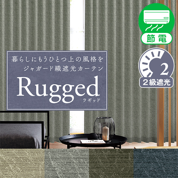 【最大1555円OFF】10/13〜14 23:59 【WS縫製仕様】デザインカーテン 遮光 柄物 Rugged 2枚組 幅125又は150cm×丈155cm〜200cm