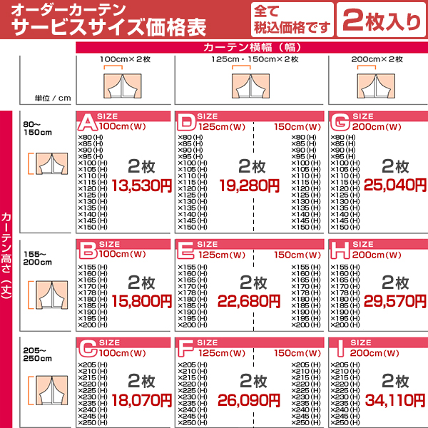 【BONUS STORE】11/3 0:00〜23:59 デザインカーテン 遮光 柄物 Rugged 幅200cm×丈80cm〜150cm