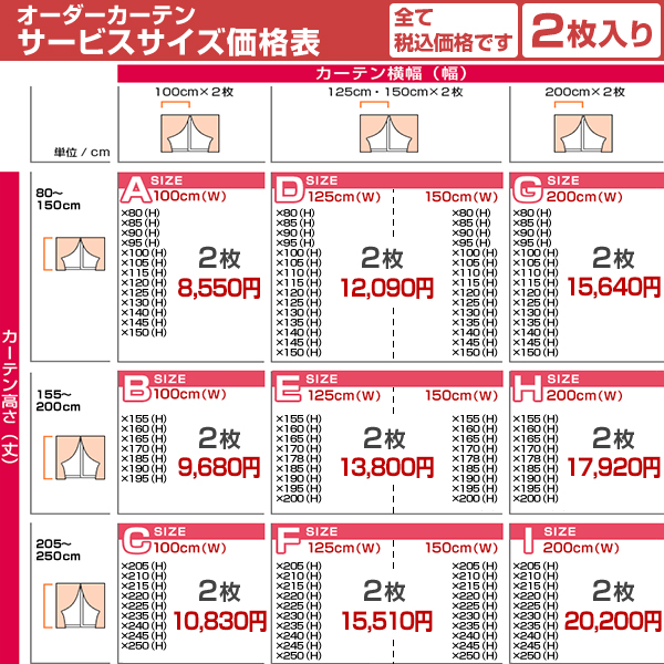 【BONUS STORE】6/20 0:00〜23:59 白いカーテン 涼夏 紫外線カット 昼夜目隠し 高断熱 幅100cm×丈110・135・178・190・200cm×2枚組｜kurenai｜19