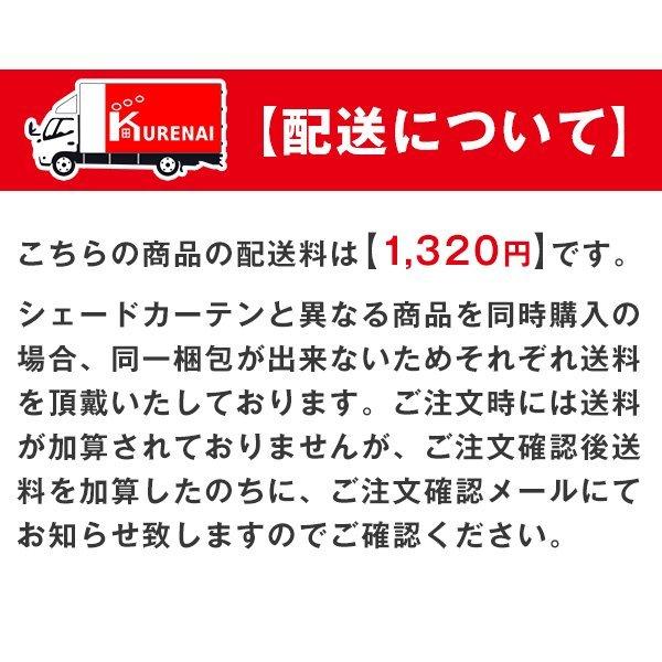 プレーンシェードカーテン 防炎 遮光 40色 オーダー プレンティシェード 日本製｜kurenai｜09