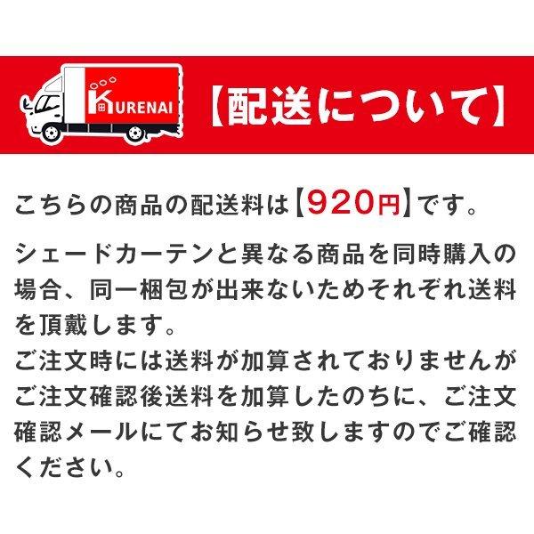 ダマスクレースシェード 防炎加工済 オーダーサイズ：幅91〜140cm×丈101〜150cm｜kurenai｜15