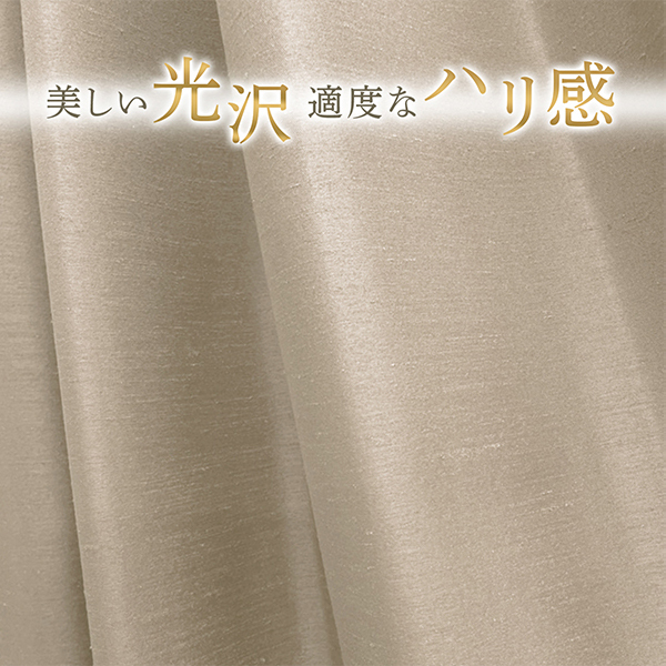 【WS縫製仕様】 カーテン 4枚組セット K-wave-D-shine 幅125又は150cm×丈155cm〜200ｃｍ ( 遮光 日本製 )｜kurenai｜02