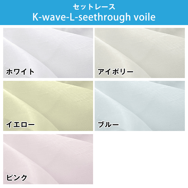 【WS縫製仕様】 カーテン 4枚組セット K-wave-D-shine 幅125又は150cm×丈155cm〜200ｃｍ ( 遮光 日本製 )｜kurenai｜08