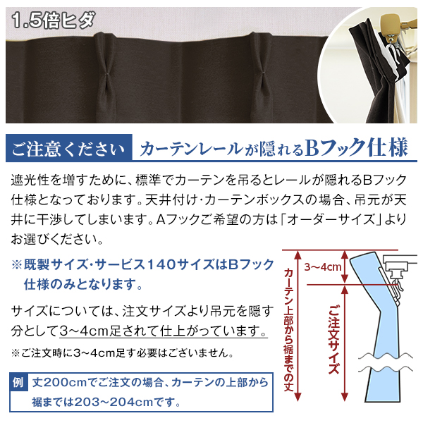 カーテン 防音 静・SHIZUKA 2枚組 幅100cm×丈205cm〜250cm ( 日本製 シンプル )｜kurenai｜10