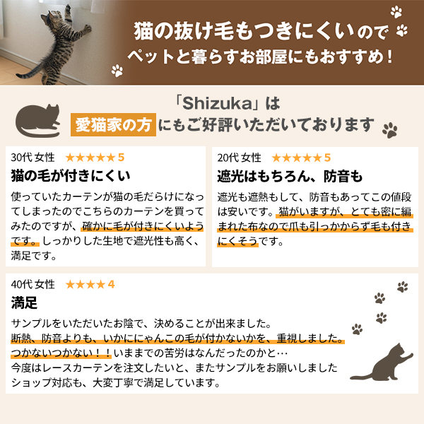 カーテン 防音 遮光 静・SHIZUKA 幅 ( 日本製 1枚 シンプル )｜kurenai｜11