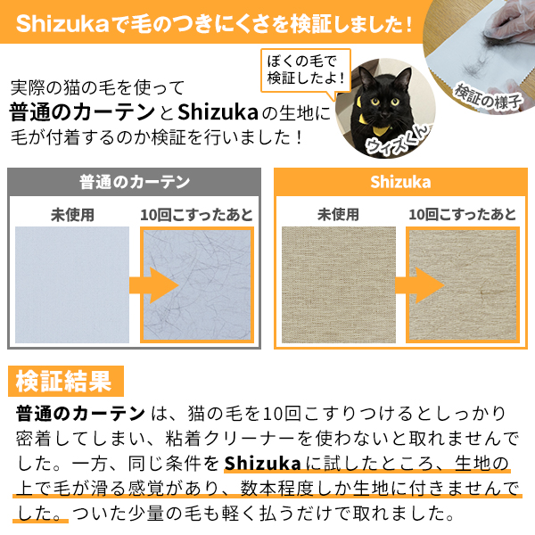 カーテン 防音 静・SHIZUKA 2枚組 幅100cm×丈205cm〜250cm ( 日本製 シンプル )｜kurenai｜12
