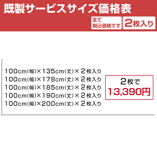 カーテン 防音 静・SHIZUKA 2枚組 幅125又は150cm×丈205cm〜250cm ( 日本製 シンプル )｜kurenai｜17