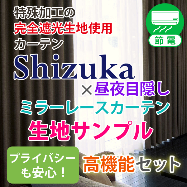 カーテンくれない BONUS STORE｜5/7 0:00〜23:59 カーテン セット 防音