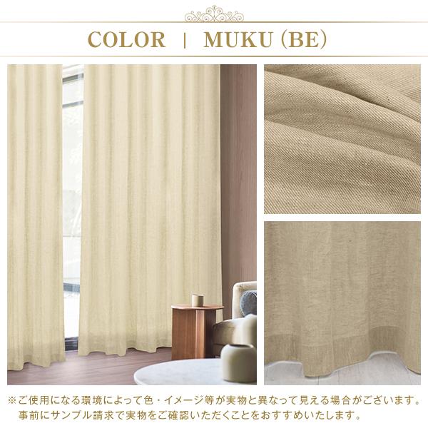 BONUS STORE｜5/5 0:00〜23:59 ベラルーシリネン生地100％で作る珠玉のカーテン「至宝のリネン」 幅151cm〜200cm×丈201cm〜250cm_6