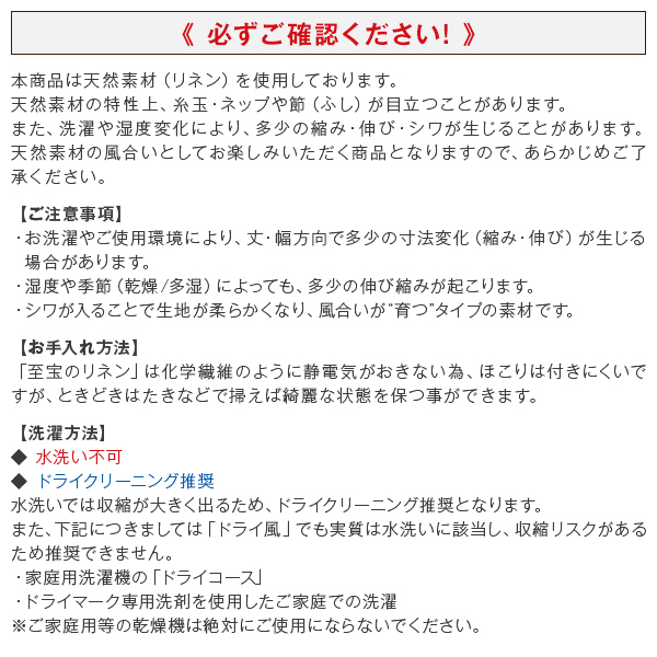 BONUS STORE｜5/5 0:00〜23:59 ベラルーシリネン生地100％で作る珠玉のカーテン「至宝のリネン」 幅151cm〜200cm×丈201cm〜250cm_12