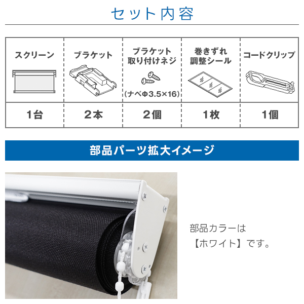 カーテンくれない BONUS STORE｜6/27〜30 23:59 ロールスクリーン Slit