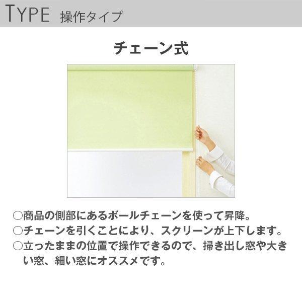 カーテンくれない BONUS STORE｜8/15〜18 23:59 ロールカーテン