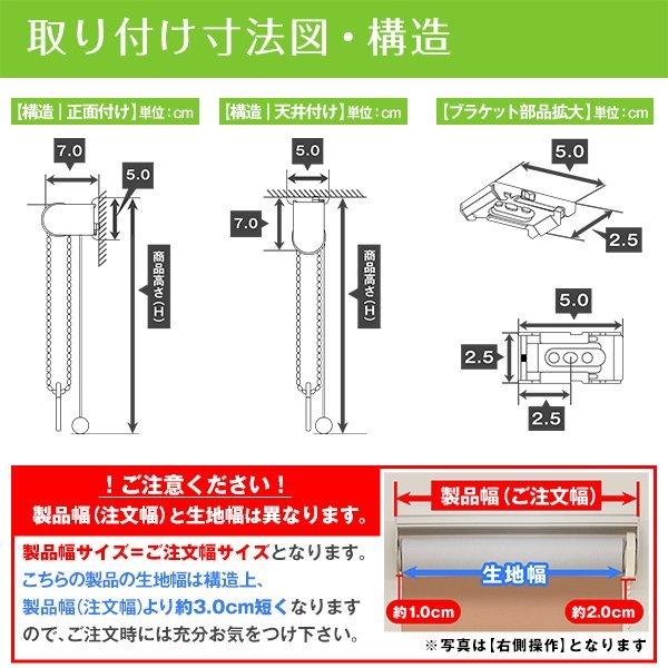 カーテンくれない BONUS STORE｜8/15〜18 23:59 ロールカーテン