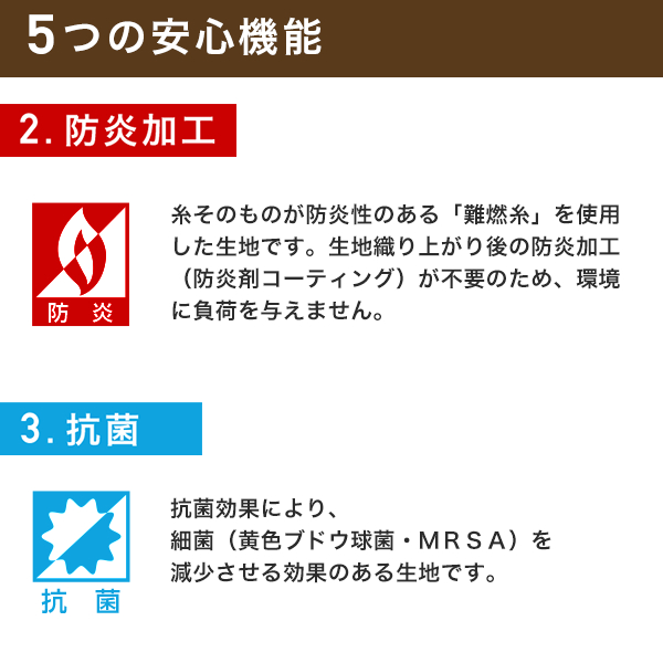 ロールスクリーン SMART PROOF ウォッシャブル 生地サンプル | カーテンくれない | 05