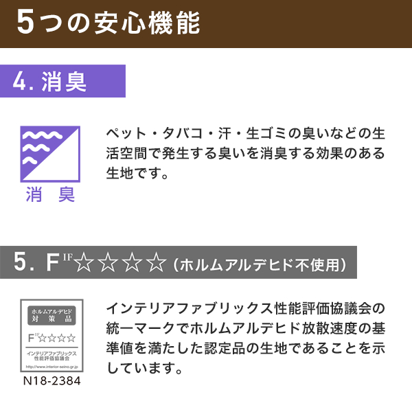 ロールスクリーン SMART PROOF ウォッシャブル 生地サンプル | カーテンくれない | 06