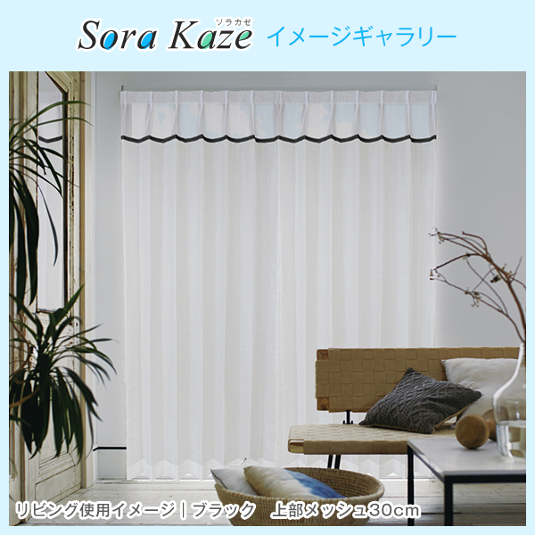 【BONUS STORE】6/22〜23 23:59 レースカーテン 目隠し 採光 SoraKaze ソラカゼ おしゃれレース 幅101cm〜150cm×丈80cm〜150cm｜kurenai｜15