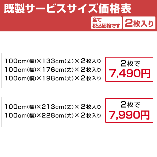 【BONUS STORE】6/22〜23 23:59 レースカーテン 目隠し 採光 SoraKaze ソラカゼ おしゃれレース 2枚組 幅125又は150cm×丈153cm〜198cm｜kurenai｜18