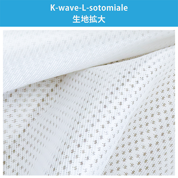 レースカーテン マジックミラー効果 K-wave-L-sotomiale 2枚組 幅125又は150cm×丈78cm〜148cm｜kurenai｜03