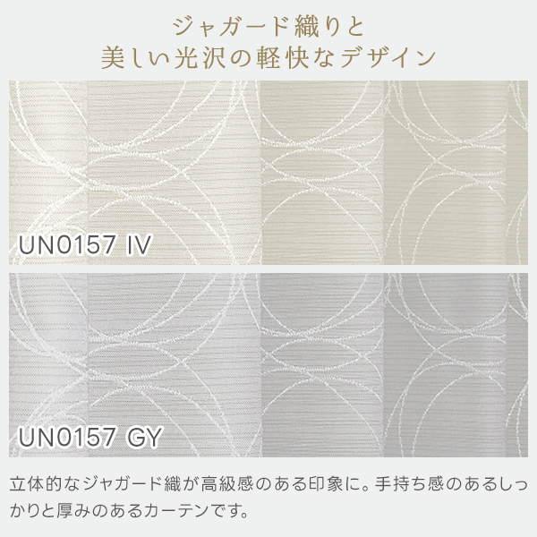 1級遮光 デザインカーテン Spuma スプーマ 2枚組 幅100cm×丈205cm?250cm｜kurenai｜02