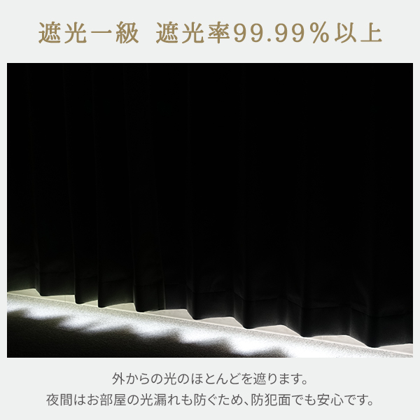 1級遮光 デザインカーテン Spuma スプーマ 2枚組 幅100cm×丈155cm〜200cm｜kurenai｜04