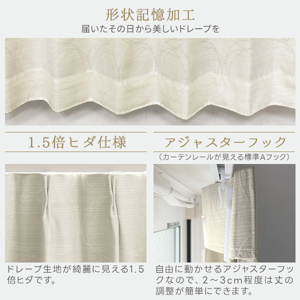 1級遮光 デザインカーテン Spuma スプーマ 2枚組 幅125又は150cm×丈155cm〜200cm｜kurenai｜09