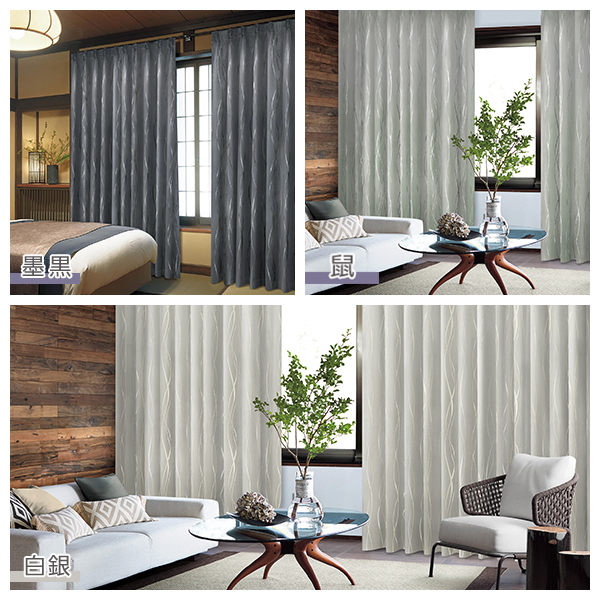 BONUS STORE｜12/19〜22 23:59 【WS縫製】 デザインカーテン 和モダン 遮光 SUIREN 水簾 2枚組 幅200cm×丈205cm〜250cm 爆買