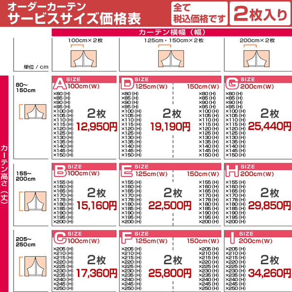BONUS STORE｜4/26 0:00〜23:59 デザインカーテン 和モダン 遮光 SUIREN 水簾 幅30cm〜100cm×丈251cm〜300cm_17