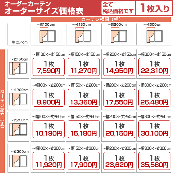 BONUS STORE｜4/26 0:00〜23:59 デザインカーテン 和モダン 遮光 SUIREN 水簾 幅30cm〜100cm×丈251cm〜300cm_18