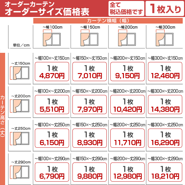 レースカーテン 花粉対策 抗アレルゲン すこやかボイルレース 幅30cm〜100cm×丈251cm〜290cm ( 日本製 1枚 )｜kurenai｜13