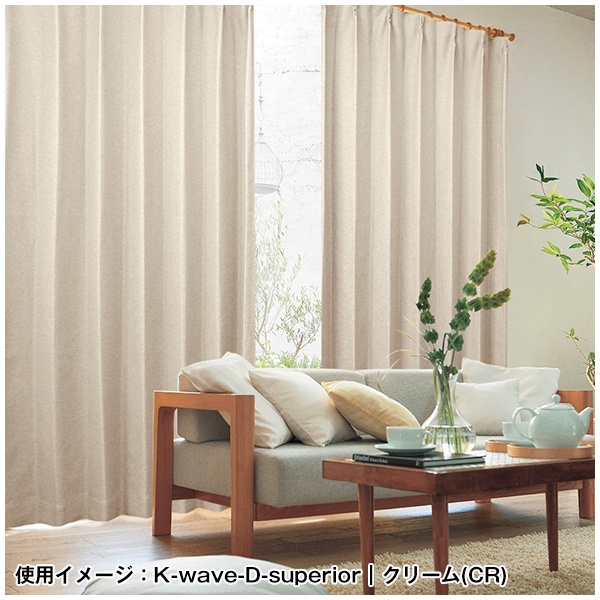 【BONUS STORE】6/1〜2 23:59 カーテン 遮光 一級 防炎 K-wave-D-superior 幅200cm×丈205cm〜250cm ( おしゃれ 2枚組 日本製 シンプル )｜kurenai｜09