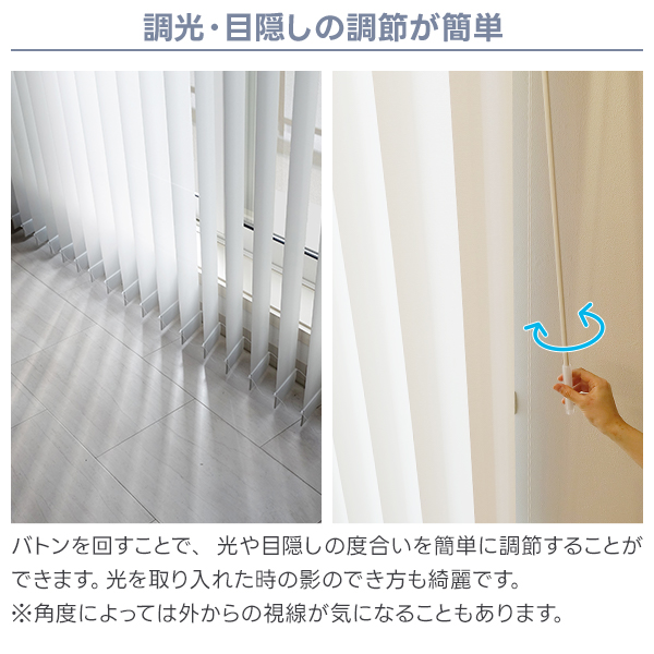 BONUS STORE｜12/19〜22 23:59 32色の豊富なカラーから選べる、防炎・目隠し 縦型ブラインド「Suraly」 サイズ：幅281〜幅320cm×丈50〜丈100cm 爆買