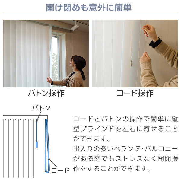 BONUS STORE｜12/19〜22 23:59 32色の豊富なカラーから選べる、防炎・目隠し 縦型ブラインド「Suraly」 サイズ：幅281〜幅320cm×丈50〜丈100cm 爆買