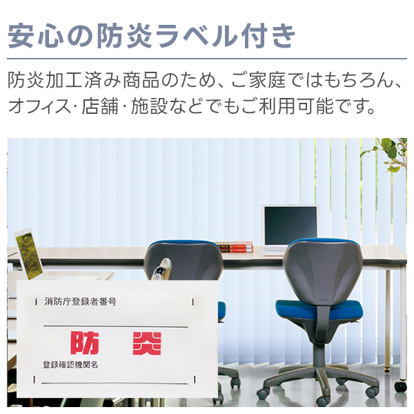 BONUS STORE｜12/19〜22 23:59 32色の豊富なカラーから選べる、防炎・目隠し 縦型ブラインド「Suraly」 サイズ：幅281〜幅320cm×丈50〜丈100cm 爆買