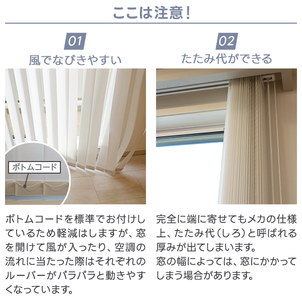 BONUS STORE｜12/19〜22 23:59 32色の豊富なカラーから選べる、防炎・目隠し 縦型ブラインド「Suraly」 サイズ：幅281〜幅320cm×丈50〜丈100cm 爆買