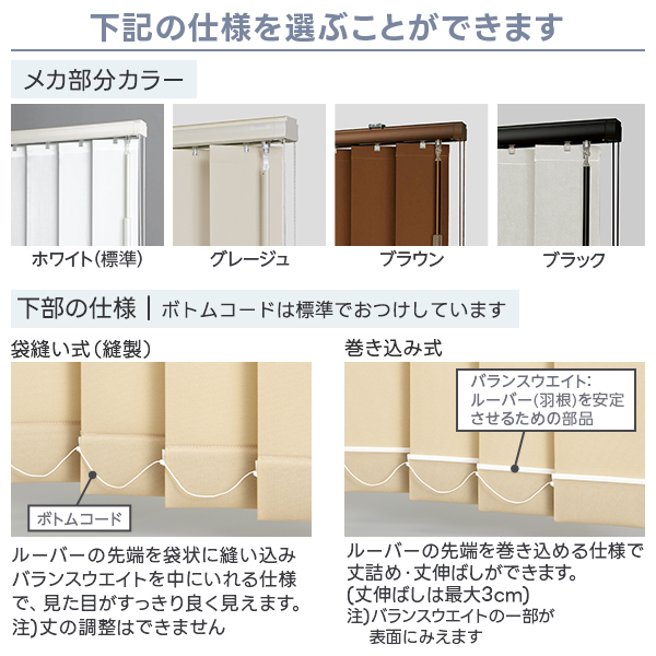 BONUS STORE｜12/19〜22 23:59 32色の豊富なカラーから選べる、防炎・目隠し 縦型ブラインド「Suraly」 サイズ：幅281〜幅320cm×丈50〜丈100cm 爆買