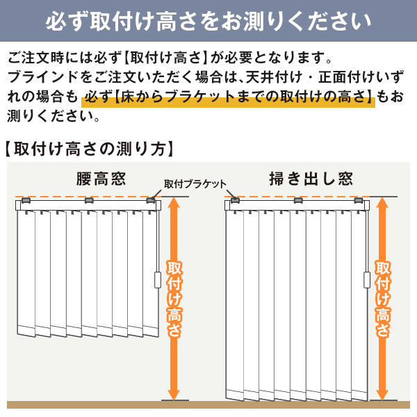 BONUS STORE｜12/19〜22 23:59 32色の豊富なカラーから選べる、防炎・目隠し 縦型ブラインド「Suraly」 サイズ：幅281〜幅320cm×丈50〜丈100cm 爆買