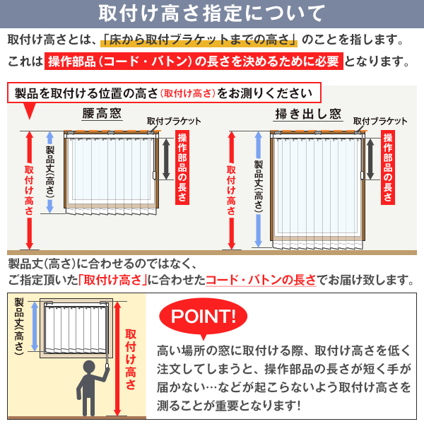 BONUS STORE｜12/19〜22 23:59 32色の豊富なカラーから選べる、防炎・目隠し 縦型ブラインド「Suraly」 サイズ：幅281〜幅320cm×丈50〜丈100cm 爆買