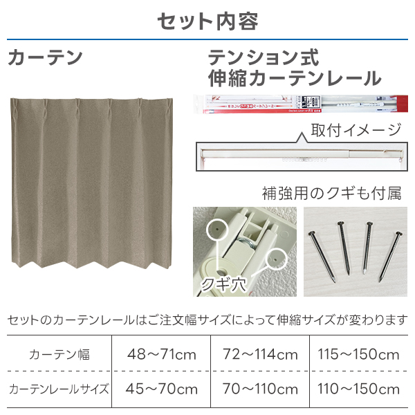 カーテンくれない BONUS STORE｜8/22 0:00〜23:59 穴あけ不要で