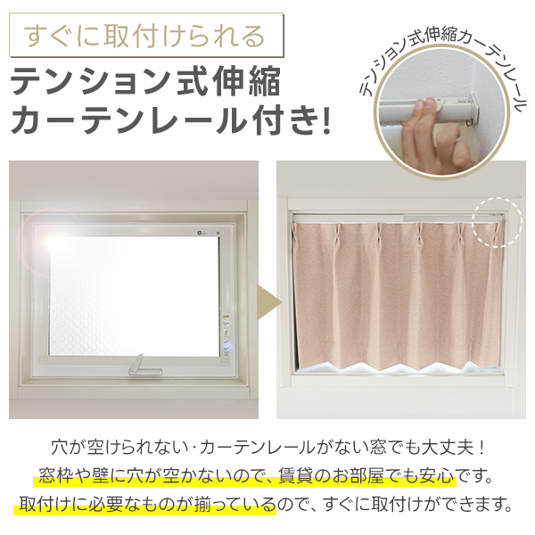 カーテンくれない BONUS STORE｜7/19〜20 23:59 穴あけ不要ですぐ