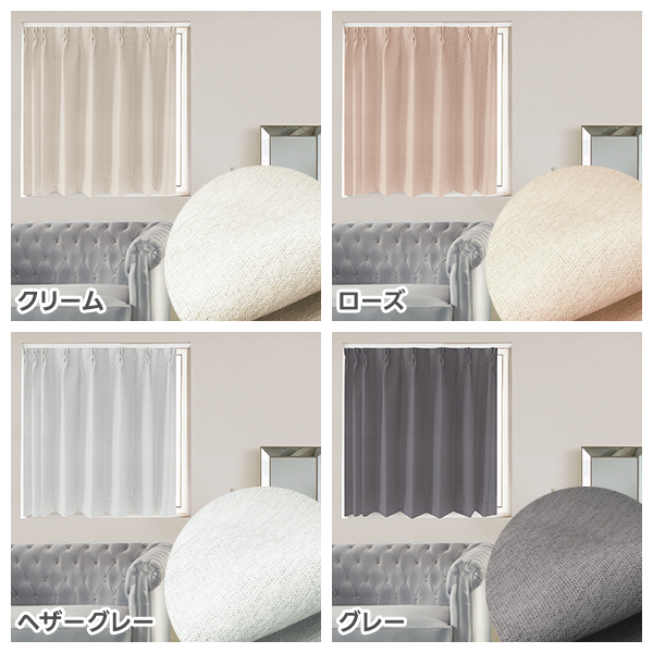 カーテンくれない BONUS STORE｜6/11 0:00 - 23:59 穴あけ不要ですぐ