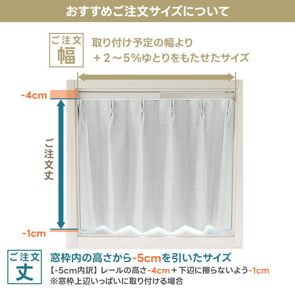 カーテンくれない BONUS STORE｜5/19 0:00〜23:59 穴あけ不要ですぐ