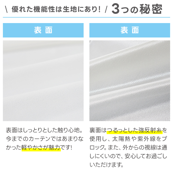 BONUS STORE｜5/3 0:00〜23:59 穴あけ不要ですぐにつけれる小窓カーテンシリーズ「komado-採光・軽量タイプ-」 サイズ:幅123cm〜150cm×丈101cm〜180cm_8