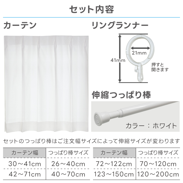 カーテンくれない BONUS STORE｜12/19〜22 23:59 穴あけ不要ですぐ