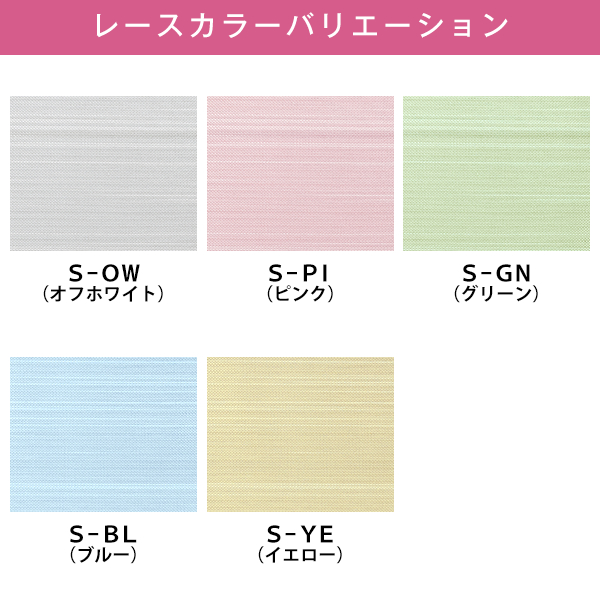 【WS縫製仕様】 カーテン 花柄セット セット 華tart レースセット 幅101cm〜150cm×丈151cm〜200cm ( 遮光 防炎 )｜kurenai｜03