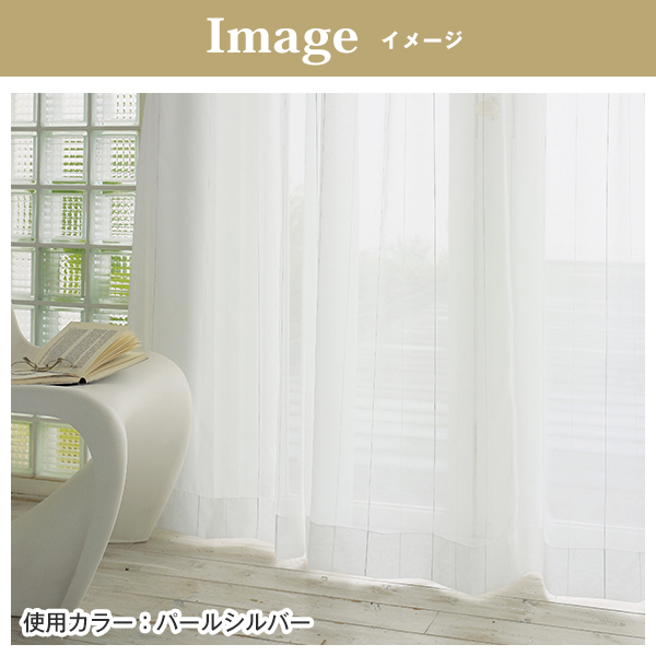BONUS STORE｜5/15 カーテン ミラーレース 遮熱 断熱 冬温夏涼+S 目隠し 幅30cm〜100cm×丈151cm〜200cm ( 日本製 夏 遮像 1枚 ) | カーテンくれない | 08