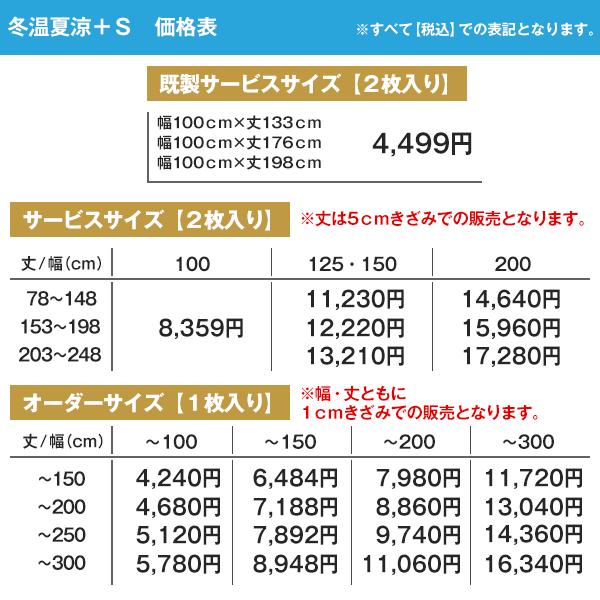 BONUS STORE｜5/15 カーテン ミラーレース 遮熱 断熱 冬温夏涼+S 目隠し 幅30cm〜100cm×丈151cm〜200cm ( 日本製 夏 遮像 1枚 ) | カーテンくれない | 11
