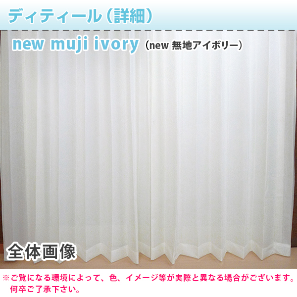 BONUS STORE｜4/28〜30 23:59 レースカーテン 消臭 抗菌 防汚 紫外線カット 吊るピカ君 幅151cm〜200cm×丈151cm〜200cm ( 日本製 1枚 )
