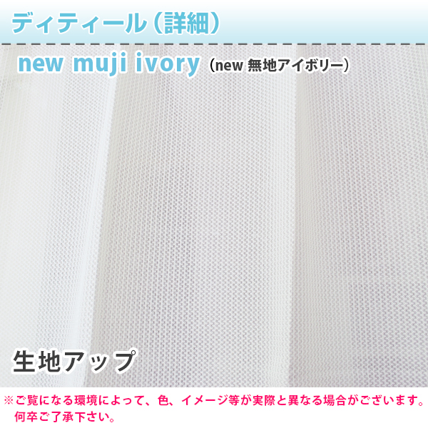 BONUS STORE｜4/28〜30 23:59 レースカーテン 消臭 抗菌 防汚 紫外線カット 吊るピカ君 幅151cm〜200cm×丈151cm〜200cm ( 日本製 1枚 )