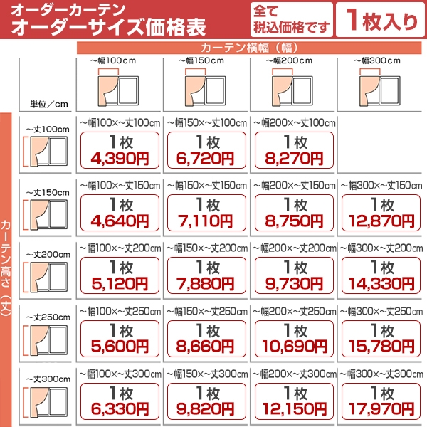 BONUS STORE｜4/28〜30 23:59 レースカーテン 消臭 抗菌 防汚 紫外線カット 吊るピカ君 幅151cm〜200cm×丈151cm〜200cm ( 日本製 1枚 )