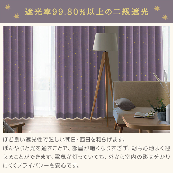 デザインカーテン TwinkleStarry 生地サンプル 採寸メジャー付き｜kurenai｜04